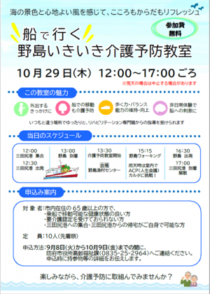 教室チラシ