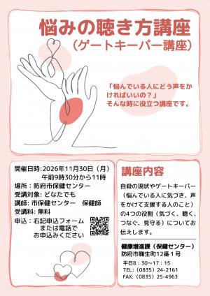 チラシ