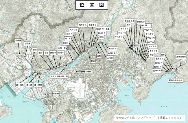 市の管理する地下道(アンダーパス)の位置図