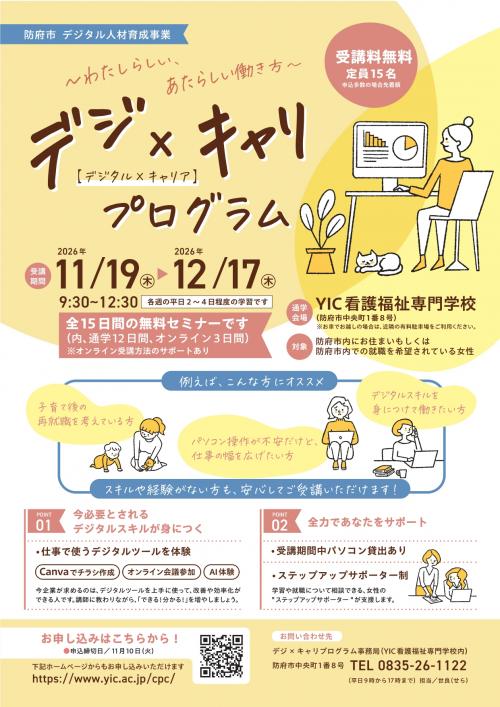 チラシ表