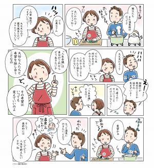 人生会議まんが2