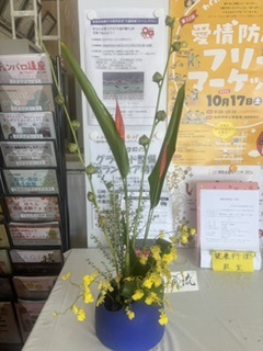 華道