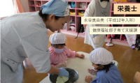 栄養士