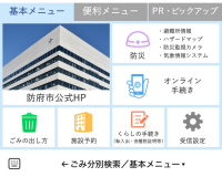 基本メニュー