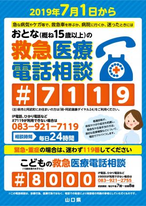 #7119
