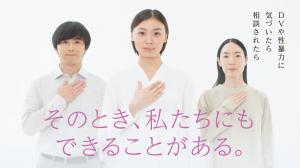 令和7年度女性に対する暴力をなくす運動