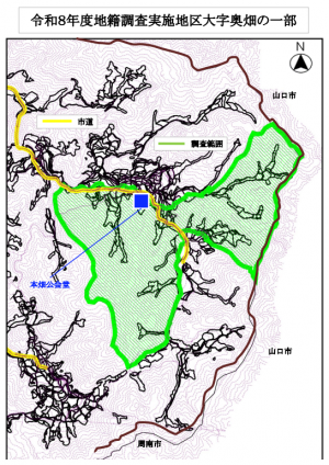 令和8年度事業実施区域図