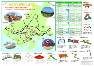公園マップ