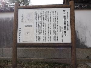 勝間公民館女性学級社会見学9