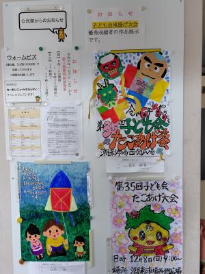 勝間地区子ども会