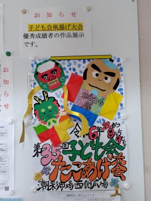 勝間地区子ども会2