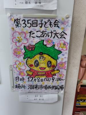 勝間地区子ども会3
