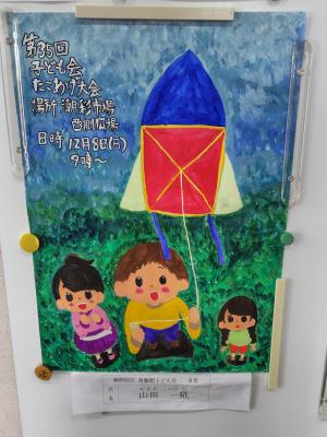 勝間地区子ども会4