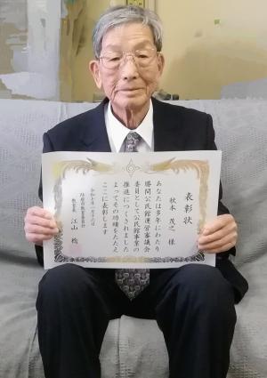 教育長表彰