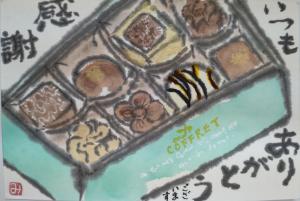 勝間公民館絵手紙（2月）