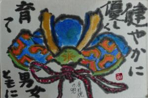 絵手紙（5月）