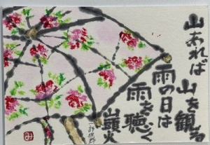 勝間公民館恒例の絵手紙（6月）