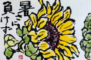 勝間公民館8月の絵手紙