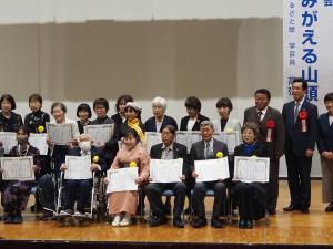 生涯学習都市宣言25周年14