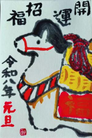 令和8年1月の絵手紙