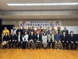 令和8年勝間地区新春の集い