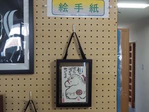 勝間公民館学ぼうやギャラリー（1月）5