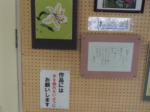 勝間公民館学ぼうやギャラリー（1月）8