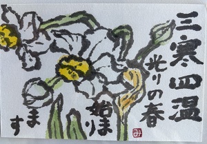 勝間公民館絵手紙（2月）