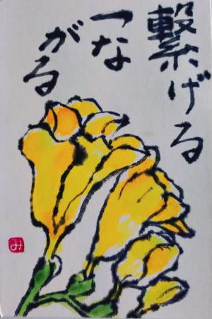 恒例の絵手紙（4月）