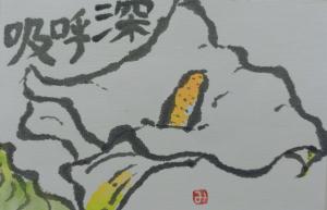 恒例の絵手紙（5月）