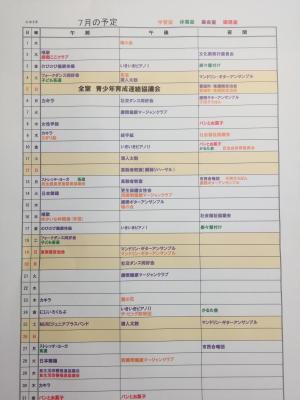 勝間公民館の7月の行事予定2