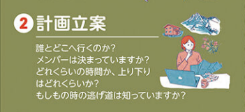 02_計画立案