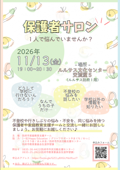 第3回チラシ